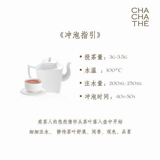 CHA CHA THÉ / 采采食茶《千惜》冻顶乌龙60g 商品图2