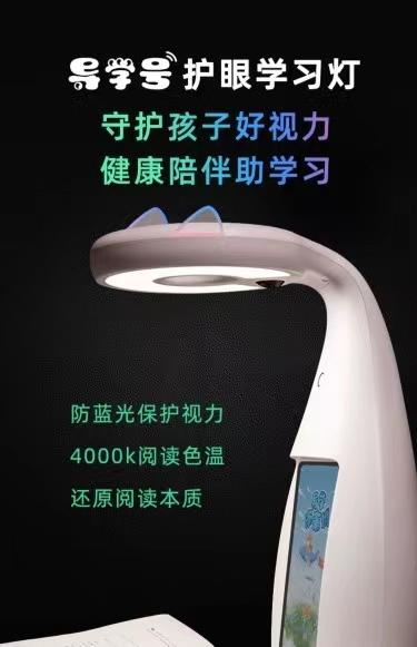 导学号学习灯 商品图1