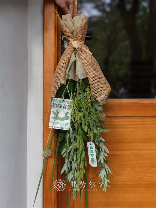 端午艾草花束 商品图0