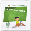 【出版社直销】写给少儿的中医中药故事 王凤丽 著 中国中医药出版社 中医药文化启蒙教育系列教材丛书   中医入门书籍 商品缩略图4