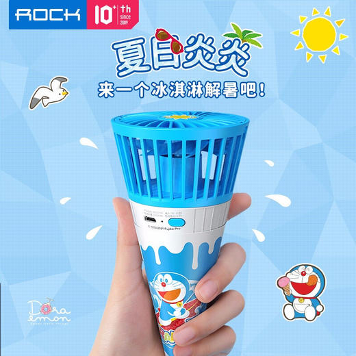 ROCK-哆啦A梦生活系列-冰激凌风扇 商品图4