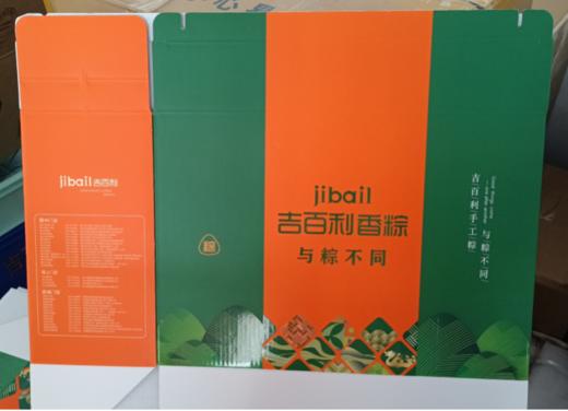 粽子礼盒2023（与粽不同） 商品图0