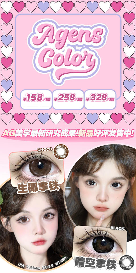 年抛色板 | Agenscolor 全系列 (同品牌多副更划算 选款色板在详情页) 有优惠券 商品图0