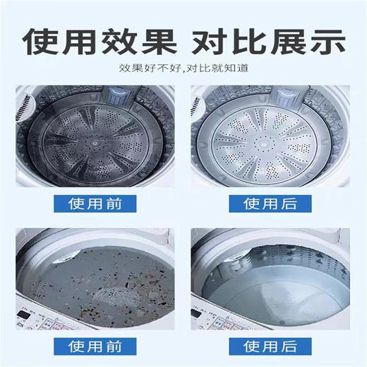 韩国山小怪(山鬼)洗衣机清洗粉清洁剂 450g/袋 商品图3