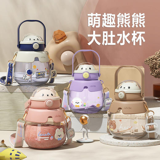 【可爱胖墩墩❗️萌趣小熊可爱大肚水杯】食品级材质密封防漏，情侣大容量，新款小熊儿童水杯高颜值吸管塑料杯学生便携粉丝专属 商品图0