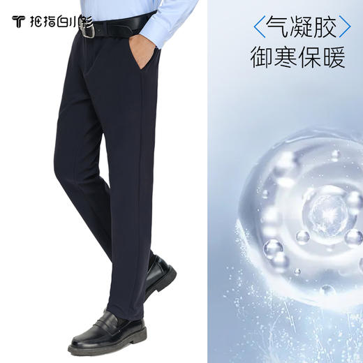 拇指白小衫3D气凝胶全面弹休闲裤探索仿生系列 商品图1