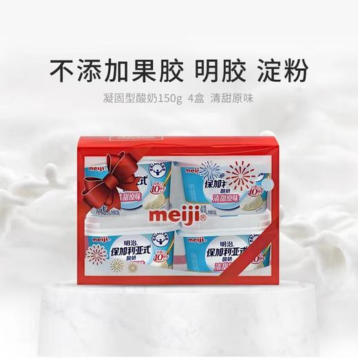 明治清甜原味酸奶组合装150g*4/组 商品图2