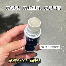 【鲁通冷敷凝胶】根据中医药王孙思邈阿是穴配方，38味中草药调配，快速渗透，缓解肩颈疼痛，家中有它无忧，哪里疼痛抹哪里~