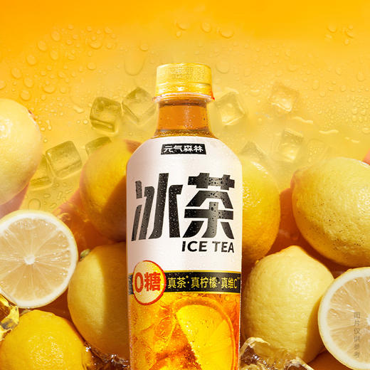 元气森林冰茶 商品图1