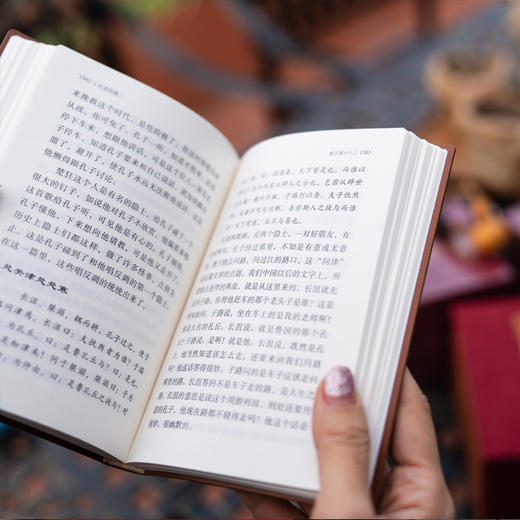 论语别裁（袖珍版）（全五册，布面函套装）- 跟着南师读《论语》 商品图3