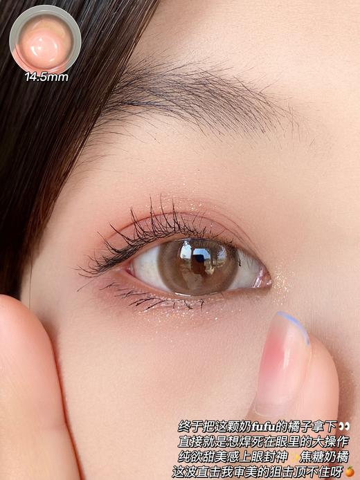 doragina 焦糖奶橘 温温柔柔棕 14.5mm 年抛 含硅水凝胶 商品图7
