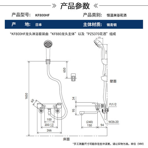 KVK日本原装进口恒温龙头美肤花洒套装美肤微气泡手持花洒 PZS370花洒头 商品图1