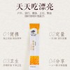 蜂之巢  蜂蜜  原味蜂蜜便携装504g(14gX36条) 商品缩略图2