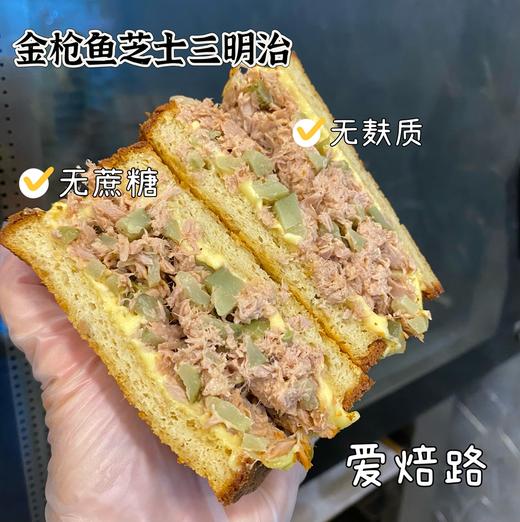 金枪鱼芝士三明治 无麸质无蔗糖生酮友好 商品图0