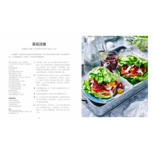 素食 营养鲜美的日常食谱 澳大利亚妇女周刊 著 烹饪美食 商品图3