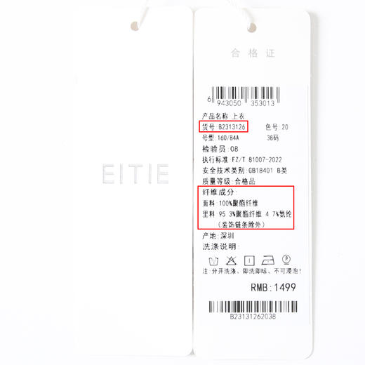 EITIE爱特爱复古法式优雅印花V领直筒短袖雪纺上衣显瘦夏季新款B13126 商品图6