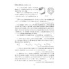 强思维与巧思维新讲（初中物理  八年级）/邹家武/浙江大学出版社/浙大理科优学/配套视频辅导/8年级初二 商品缩略图4