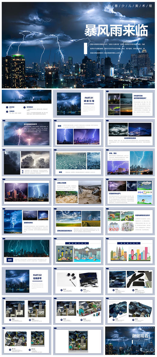 《暴风雨来临》自动发货：下单后，点击手机短信中收到的链接，即可获取文件下载的链接；如有任何问题，可添加客服微信hm33268获得帮助。 商品图1