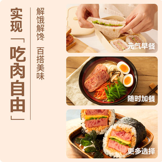 猪掌门火腿午餐肉片|肉含量≥90%，肉感扎实大满足，独立包装更方便 商品图8