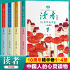 《读者校园版》10周年精华卷 商品缩略图0