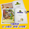 儿童心理抚育图画书.小乌龟看见自己(全13册)  商品缩略图2