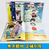 儿童反霸凌启蒙绘本全6册 3-6-8岁幼儿园小班中班大班阅读故事书2-4-5岁自我保护安全教育图书读物幼儿书籍3一6对小学社交霸凌说不 商品缩略图3