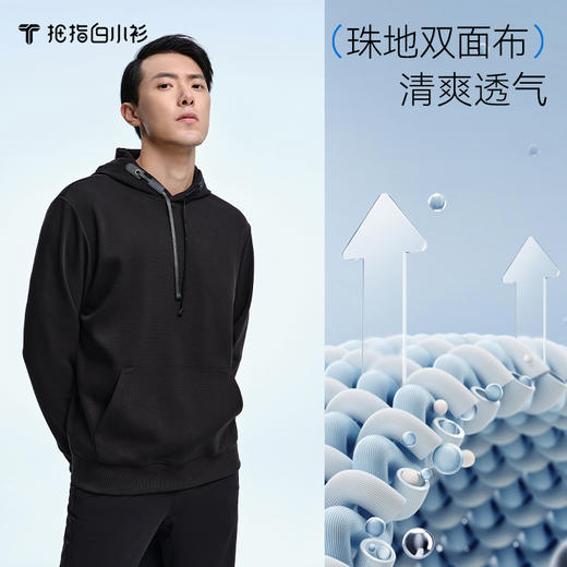 拇指白小衫高端活力连帽卫衣至简品质系列 商品图4
