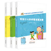 套装3本 写给少儿的中药汤头歌诀+中医中药故事+中医名医故事（中医药文化启蒙教育系列教材）王凤丽 著 中国中医药出版社  商品缩略图1