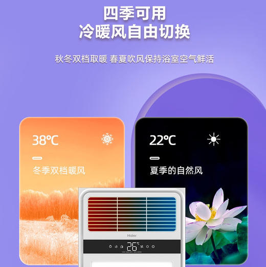海尔（Haier）浴霸 HXW-2520S 商品图3