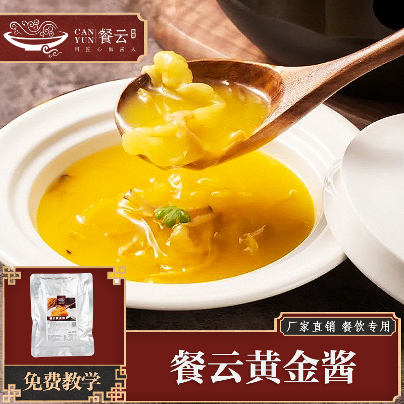 餐云黄金酱10包5斤装