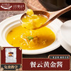餐云黄金酱10包5斤装 商品缩略图0
