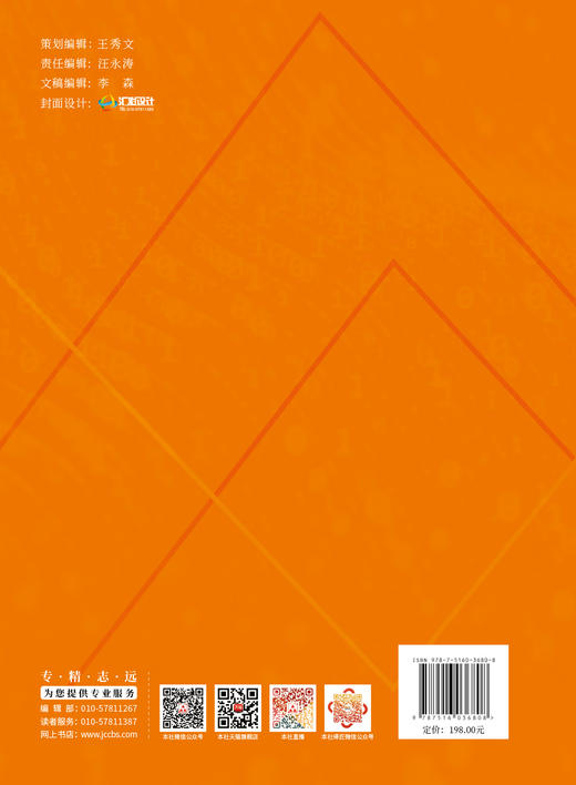 2022“一带一路”国际大学生数字建筑设计竞赛作品集 商品图2