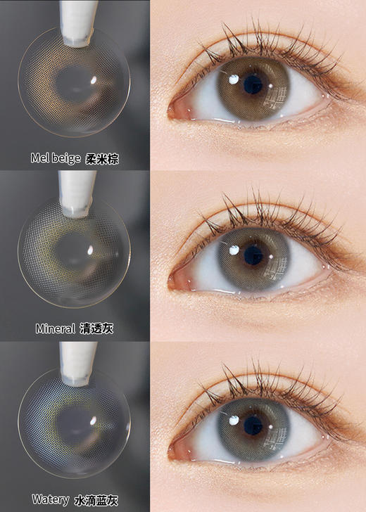 「 2副均￥116」IDOL 半年抛 | 柔米棕/清透灰/水滴蓝灰/美洛棕/气泡灰/艾希棕 共10款  韩国门店同步 商品图2