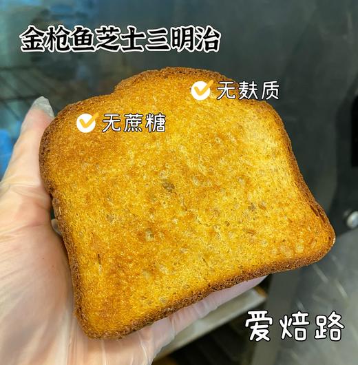 金枪鱼芝士三明治 无麸质无蔗糖生酮友好 商品图2