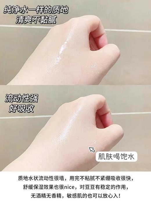 可复美水 商品图3