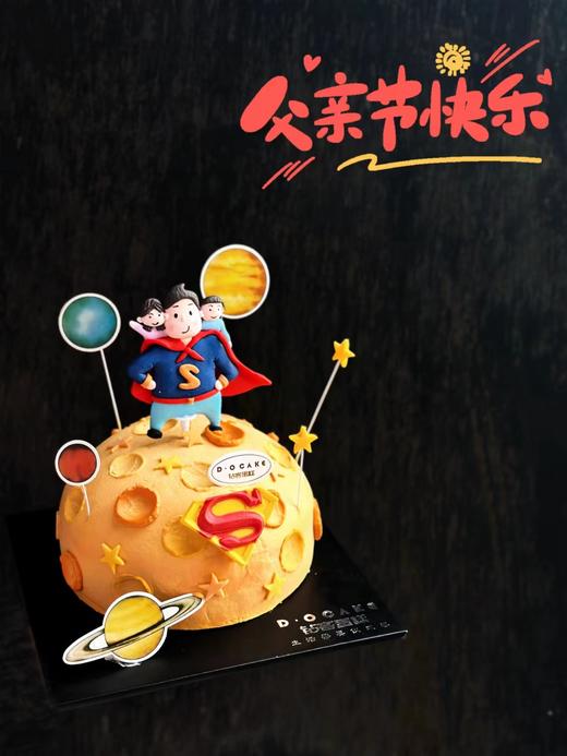 送男神“超人爸爸” 商品图1