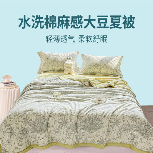 奥若拉A类水洗棉麻感双面纱大豆夏被空调被夏凉被 多花色可选 商品图0