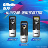 吉列适配致顺致护出差旅行旅行盒银色版 差旅便携 手动 剃刮胡须刀男士 京东自营旗舰非吉利 商品缩略图1