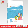 【出版社直销】写给少儿的中医名医故事 王凤丽 著 中国中医药出版社 中医药文化启蒙教育系列教材 中医入门书籍 商品缩略图0