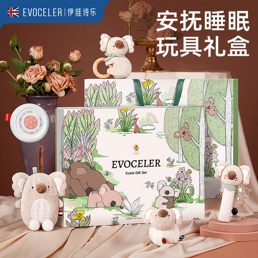 【品牌直供】英国evoceler新生婴儿安抚玩具礼盒 商品图1