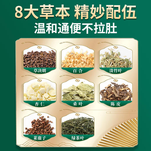 祖医堂菁妙茶 通便茶 肠清茶 改善肠道 清宿便 中老年人便秘便干 商品图1