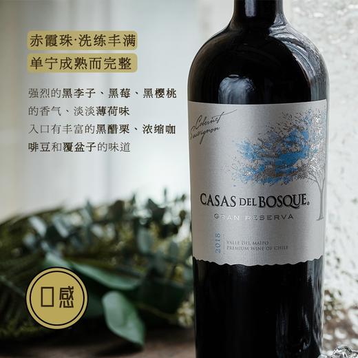 【双项国际大赛评分超91分】卡萨博斯克特藏赤霞珠干红葡萄酒 智利原瓶进口 14.5%vol 商品图2