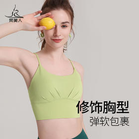 （断码清仓，不退不换）梵美人 F3018L 瑜伽文胸 带胸垫 裸感