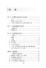 侵袭性真菌病诊疗手册 中国医药教育协会真菌病专业委员会编 临床侵袭性真菌病IFD感染诊治指导 抗真菌药物治疗 人民卫生出版社 商品缩略图2