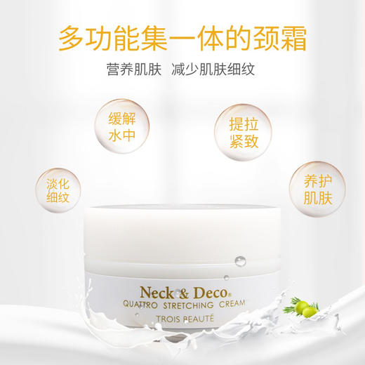 日本院线neck颈霜80g 商品图1