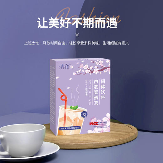 【买二送一！白芸豆固体奶茶】快乐嗨吃无负担， 随餐搭配想吃就吃，便携独立包装干净卫生，奶茶生酮营养奶茶代餐粉 生酮白芸豆奶茶夏日中式好物健康 商品图1