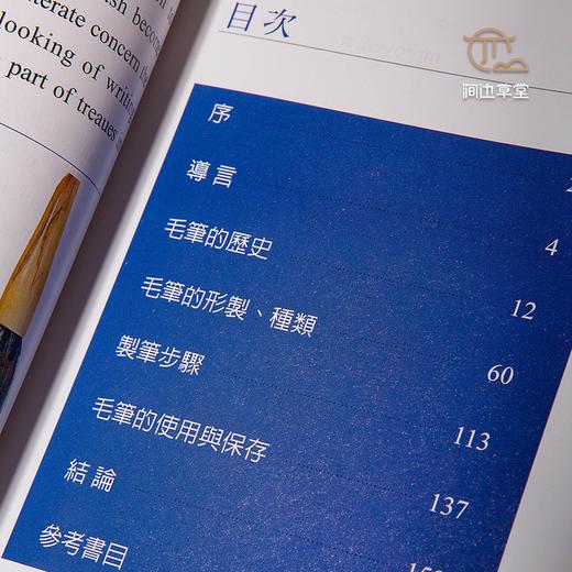 【绝版好书】《文房雅玩》一函五册，64开，2005年国立历史博物馆初版 商品图6