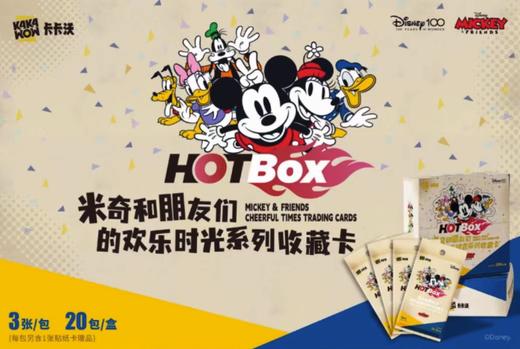 卡卡沃 迪士尼 米奇和朋友们的欢乐时光 收藏卡 20包/盒 卡牌 商品图0