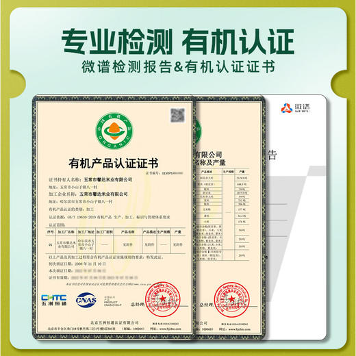 天瑞优品 有机稻香米2.5kg 商品图4