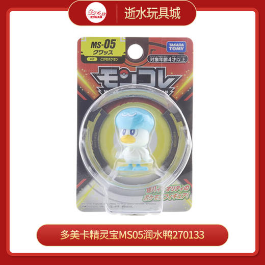多美卡NO.270133宝可梦MS-05Kwaks 商品图0